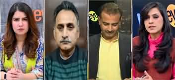 News Eye (Minus Imran Khan, How Much Loss to PTI in the Election?) - 30th November 2023