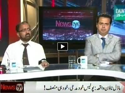 News Eye (Modal Town Incident, Who is Responsible?) - 18th June 2014