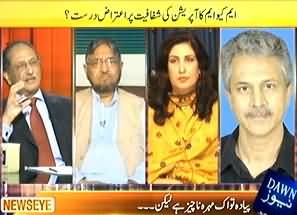 News Eye (MQM Ka Operation Ki Shafafiyat Par Aiteraz Durust ?) - 11th September 2013