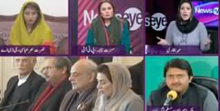 News Eye (MQM Ki Narazgi, Nawaz Sharif Health) - 14th January 2020