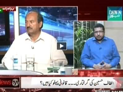 News Eye (MQM Protests on Altaf Hussain Arrest) - 4th June 2014