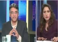 News Eye (Muashi Taraqqi, Hakumat Vs Opposition) – 13th January 2016