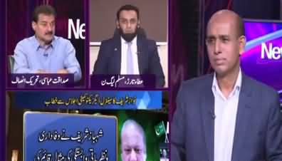 News Eye (Nawaz Sharif Speech From London) -30th September 2020