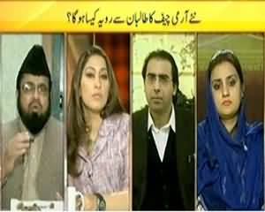 News Eye (Naye Army Chife Ka Taliban Se Rawaiya Kaisa Hoga?) - 3rd December 2013