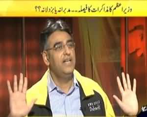 News Eye (Once Again PM Decides To Dialogue) – 29th January 2014