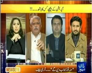 News Eye (Operation ke Peche Kis Ka Haath Hai?) – 26th December 2013