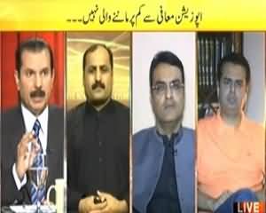 News Eye (Oposition Maafi Se Kam Par Mannay Wali Nahi) - 31st October 2013