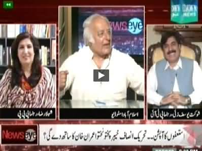 News Eye (Option of Resignations by Tehreek e Insaf) - 23rd July 2014