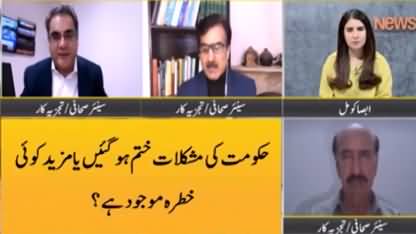 News Eye (Overseas Voting To Create More Hurdles? | Infighting In PTI Over TLP Deal?) - 19th November 2021