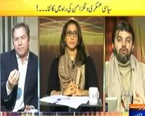 News Eye (Pakistan, An Insecure State for Journalists) - 24th December 2013