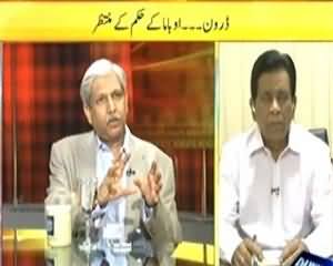 News Eye (Pakistan Tareekh Kay Dorahay Par) - 21st October 2013