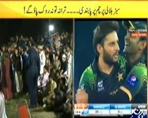 News Eye (Pakistan Vs West Indies Cricket Match) - 1st April 2014