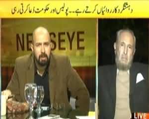 News Eye (Parliament Security Should be Handed Over to Rangers) - 3rd March 2014