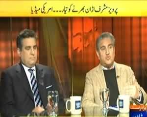 News Eye (Pervez Musharraf Is Ready to Leave Pakistan) - 8th January 2014