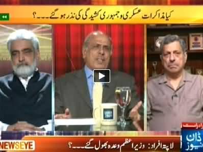 News Eye (Pervez Musharraf Responsibility is of Sindh Govt) – 28th April 2014