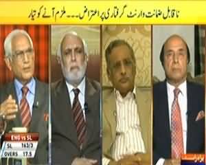 News Eye (Pervez Musharraf's Arrest Warrant Issued) - 27th March 2014