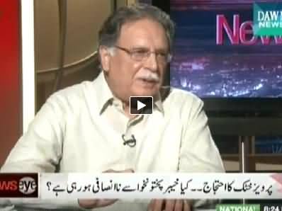 News Eye (Pervez Rasheed Exclusive Interview) - 16th July 2014