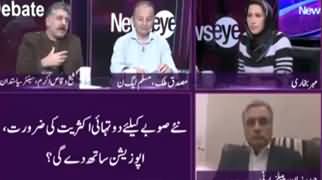 News Eye (PMLN Ki Siasat Kamzoor Parne Lagi) - 11th March 2020