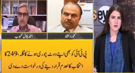 News Eye (PMLN, PPP, MQM, PSP Boycott NA-249 Recount) - 6th May 2021