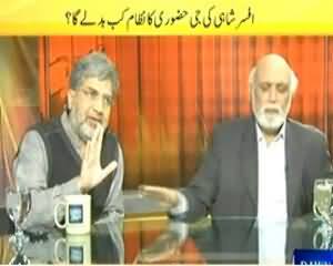 News Eye (Police Aman o Amaan Ke Qayaam Mein Nakam Kyun?) - 2nd December 2013