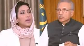 News Eye (President Arif Alvi Exclusive Interview) - 13th November 2019