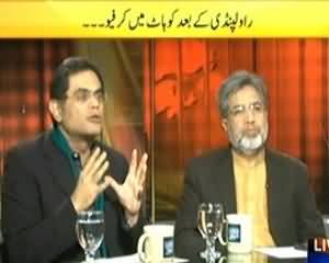 News Eye (Rawalpindi Kay Bad Kohaat May Karfio) - 18th November 2013