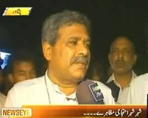 News Eye (Shahar Shahar Ehtejaji Muzaheray...) - 23rd September 2013