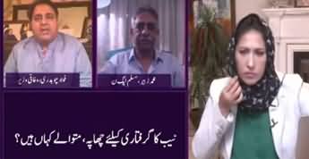 News Eye (Shahbaz Sharif Ki Giraftari Ke Liye Chaapy) - 2nd June 2020