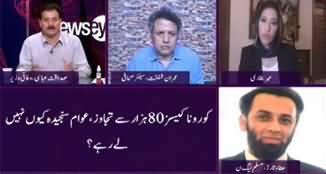 News Eye (Shahbaz Sharif Ko Zamanat Mil Gai) - 3rd June 2020