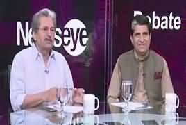 News Eye (Siasi Load Shedding)– 3rd April 2018