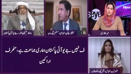 News Eye (Siasi Mahool Mein Garma Garmi) - 29th December 2020