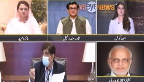 News Eye (Sindh Clash Over Allocation of Funds for Development Schemes) - 8th June 2021