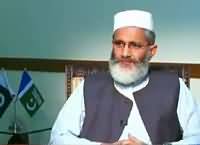 News Eye (Siraj ul Haq Exclusive Interview) – 6th September 2016