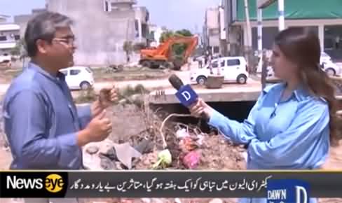 News Eye (Special Show with Islamabad E-11 Victims) - 3rd August 2021