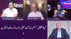 News Eye (Sugar Mills Mafia & Subsidy Issue) - 16th April 2020