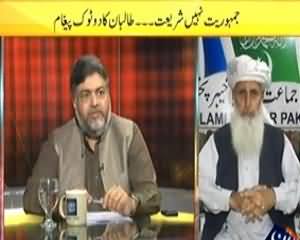 News Eye (Talban Pakistan Mein Shariyat Chahte Hain) - 12th February 2014