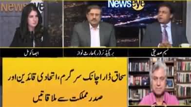 News Eye (Tosha Khana Case | Long March) - 18th November 2022