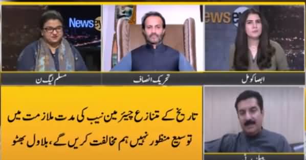 News Eye (UK Court Unfreezes Sharif Family's Bank Accounts) - 27th September 2021