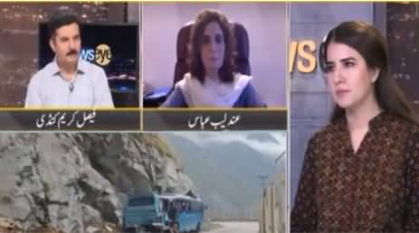 News Eye (Was Kohistan Bus Accident A Terror Attack?) - 15th July 2021