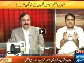 News Eye (Wazir e Azam Suspense Filmon Ke Shauqeen) - 26th November 2013