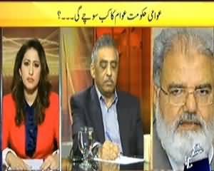 News Eye (When Govt Will Do Some Thing For Public) - 15th April 2014