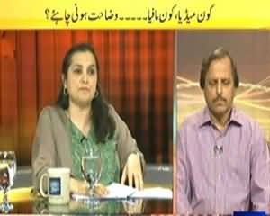 News Eye (Who is Media and Who is Mafia?) - 24th April 2014