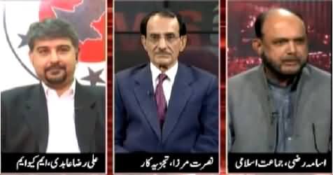 News Eye (Who Killed MQM Worker At Nine Zero?) – 11th March 2015