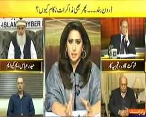 News Eye (Why Dialogue Failed While Drones Were Stopped) – 20th February 2014