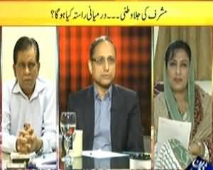 News Eye (Why Don't Musharraf Apologize and Go Abroad) - 2nd April 2014