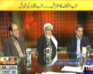 News Eye (Why National Security Policy is Secret From Public?) – 26th February 2014