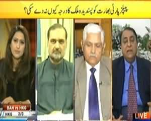 News Eye (Why PPP Not Declared India As Most Favourite Nation?) - 20th March 2014