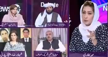 News Eye (Will People Join Fazal ur Rehman's Long March?) - 16th September 2019