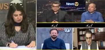 News Eye (Will The Election Be Held According To The Constitution?) - 7th June 2023