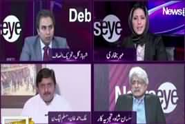 News Eye with Meher Abbasi (Amnesty Scheme) – 14th May 2019